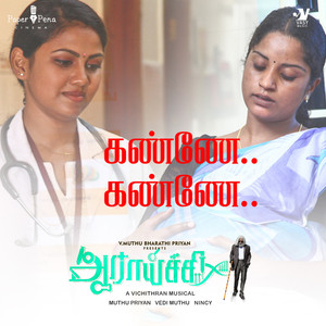 Kannae Kannae (Original Motion Picture Soundtrack)