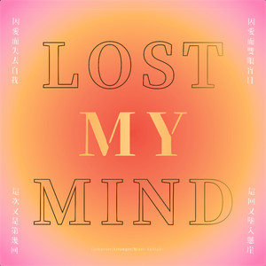 Lost My Mind