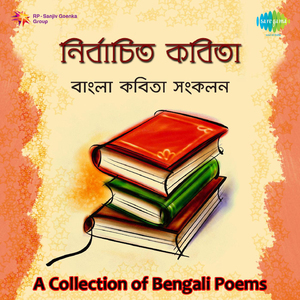 Sarbodai Sukhada Baroda - Recitation
