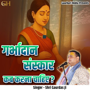 Garbhadaan Sanskar Kab Karna Chahiye