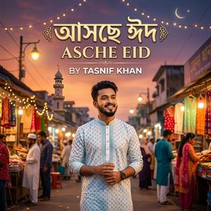Asche Eid (আসছে ঈদ)
