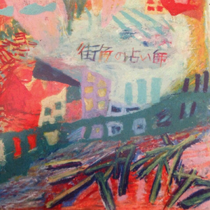 虫歯のあの子がかわいそう