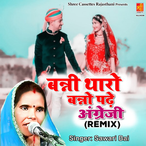 Banni Tharo Banno Pade Angreji - Remix