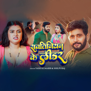 Sawtiniyan Ke Leader