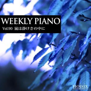 嵐は静けさの中に