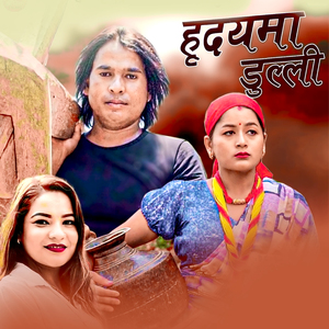 Hirdaya Ma Dulli