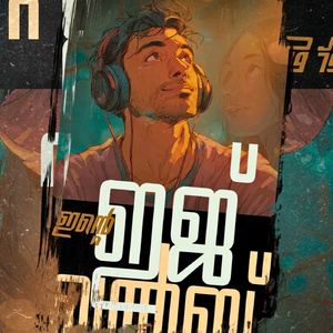 Ijj inte qalb (Freestyle)