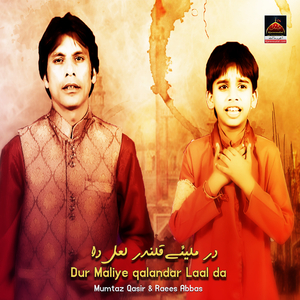 Dar Maliye Qalandar Laal Da