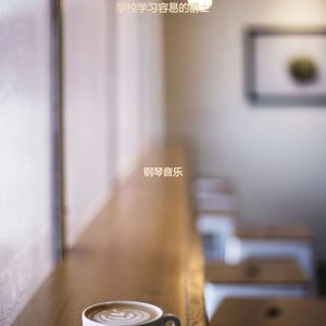 吃悦耳的爵士