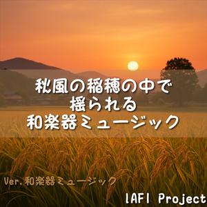 山の影が伸びる頃