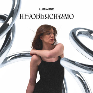 Необъяснимо