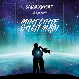 МИН СИНЕ ОНЫТМАМ