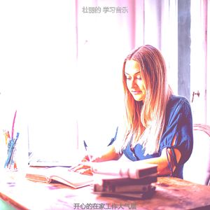 微妙的办事处心情