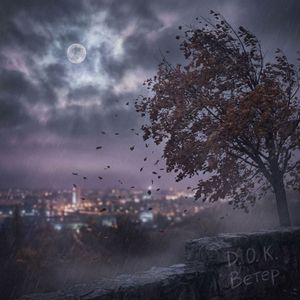 Ветер