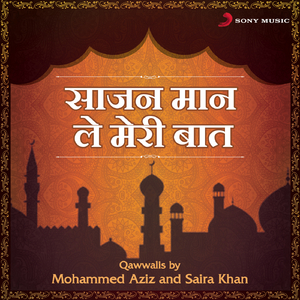 Meri Chahat Meri Dua Tum Ho