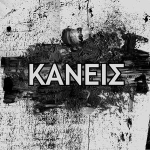 Kaneis