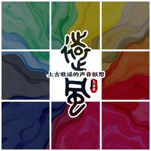 远风·野有蔓草·上古音