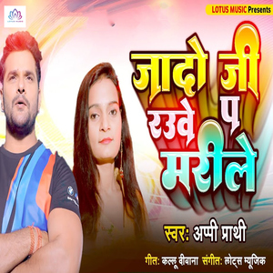 Jado Jee Rauve P Marile