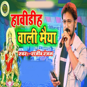 Havidi Wali Maiya