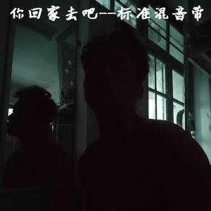 伸手感受世界(prod. aura+daniel east)