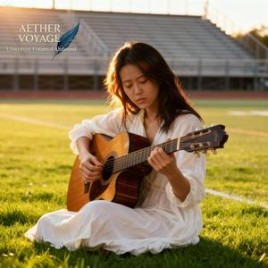 ยังคือเก่า (A Song For Old Friends)