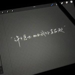 和宁（EienniAi remix）