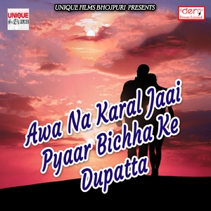 Raat Bhar Me Sath Ber Chahi Bhatar Ke