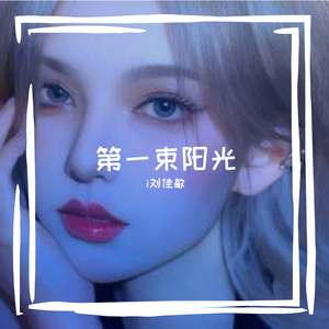 风吟中的思念 伴奏