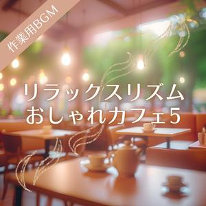 コーヒーの香りに包まれるリラックスタイム