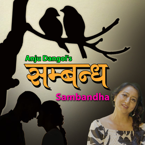 Sambandha