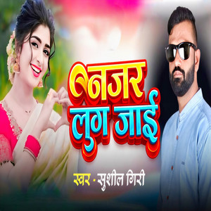 NAJAR LAG JAI