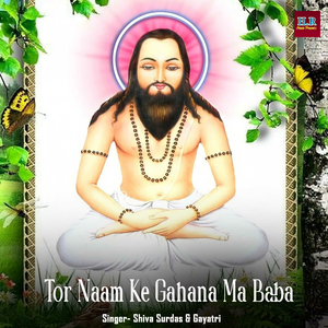 Tor Naam Ke Gahana Ma Baba