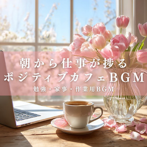 午後カフェっぽいお洒落なのんびりできるギターBGM