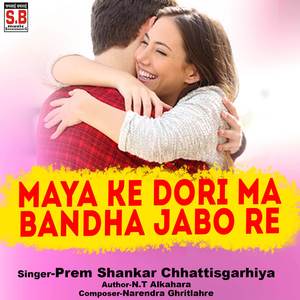 Maya Ke Dori Ma Bandha Jabo Re