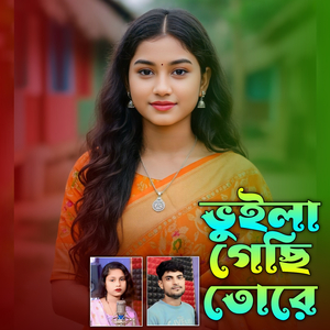 Bhuila Gesi Tore