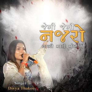Jeni Jeni Najro Vali Mari Moniti ( Divya Thakor )