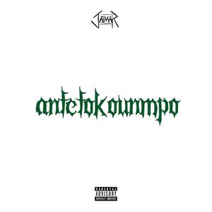 antetokounmpo (feat. Carl Angelo)