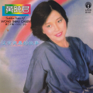 我曾经爱过一个人