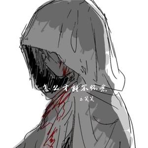 孤独终究会被圆满补偿