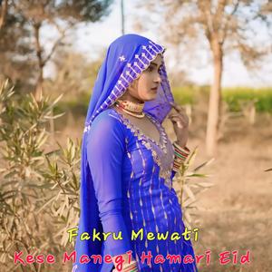 Kese Manegi Hamari Eid