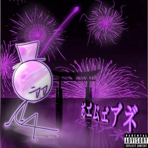 From the He#rt (feat. Preston & Suin)