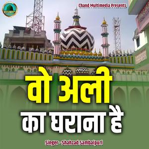 Wo Ali Ka Gharana Hai