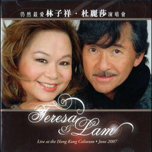 我的心里只有你没有他 (国) (仍然最爱演唱会 Live)