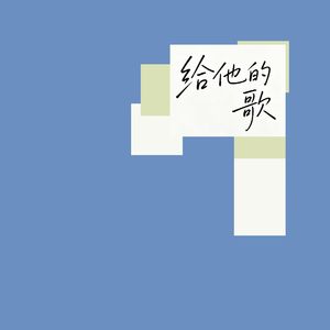 最长的旅途