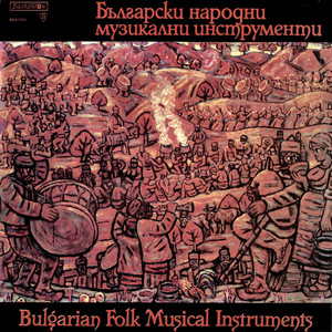 Алтън Мара и Пайдушко хоро