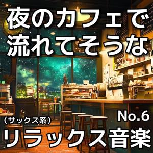 Echoes of a Lonely Sax