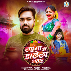 Lehanga Me Dalela Bhatar