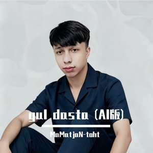 gul dasta