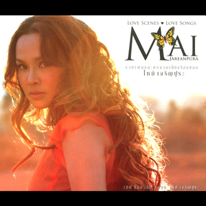 ผู้หญิงกับงูพิษ [แม่เบี้ย]