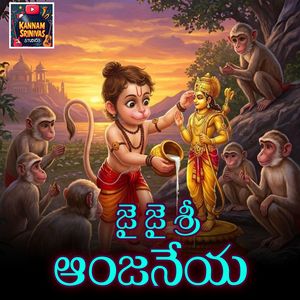 Jai Jai Sri Anjeneya